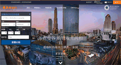 Desktop Screenshot of cn.amari.com