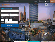 Tablet Screenshot of cn.amari.com