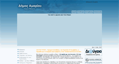 Desktop Screenshot of amari.gov.gr